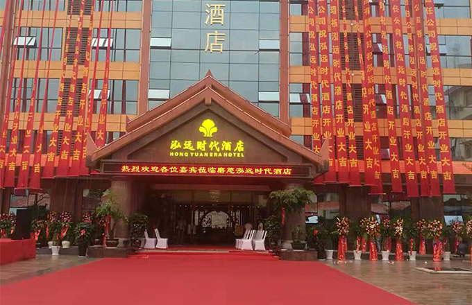 磨憨泓遠(yuǎn)時(shí)代酒店★★★★